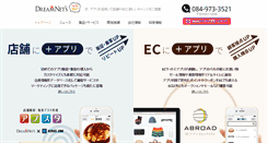 Desktop Screenshot of dreamnets.co.jp